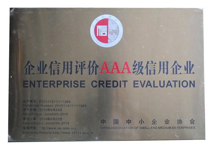 Three A-level credit enterprise units_FEIYIXUN Communication Equipment Co., Ltd.